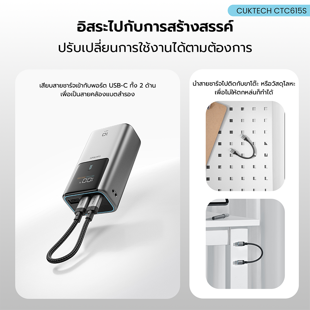 สายชาร์จเร็ว CUKTECH รุ่น CTC615S 6A 240W USB-C ยาว 15 ซม. สีขาว (รองรับการชาร์จ PD3.1)_6
